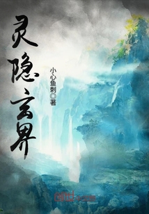 靈隱玄界