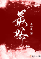 最嬌在線閱讀