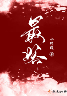 最嬌