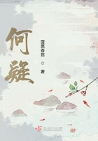 何疑在線閱讀