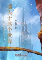 當我迷失于這個世界在線閱讀