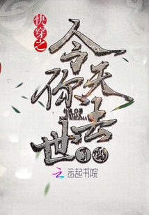 快穿之今天你去世了嗎
