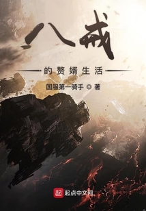 八戒的贅婿生活