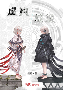 虛構(gòu)幻想