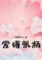 愛得張揚(yáng)在線閱讀