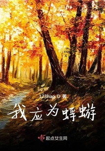 黃泉勸返故事集