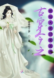 The Daily Confusion of a Great Cultivator from Ancient Times to the Present