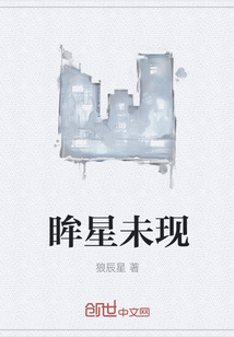 眸星未現