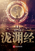 泷渊经在线阅读