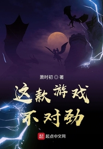 這款游戲不對勁