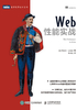 ="Web性能实战"