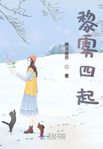黎霧四起
