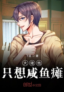 我真不是爽文男主