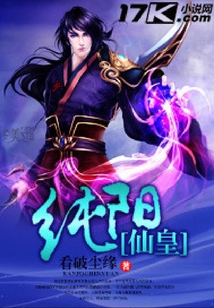 純陽仙皇