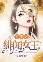 重生之緋聞女王在線閱讀