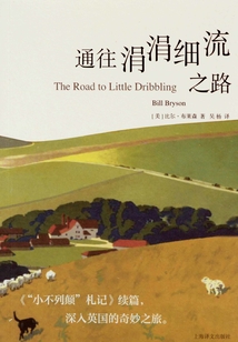 通往涓涓細(xì)流之路