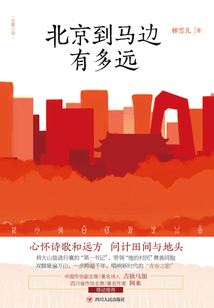 北京到馬邊有多遠