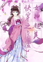 快穿之虐渣女神超美在線閱讀