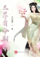 三界看今朝
