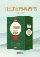 TED1小时科普：给孩子的世界启蒙书