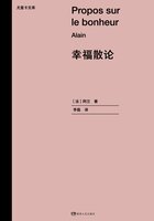 幸福散论在线阅读