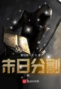 末日分割