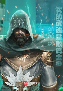 斗羅之我的武魂是數(shù)碼寶貝