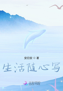 生活隨心寫