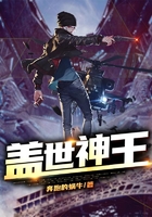 蓋世神王在線閱讀