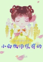 小白牧师很有奶在线阅读