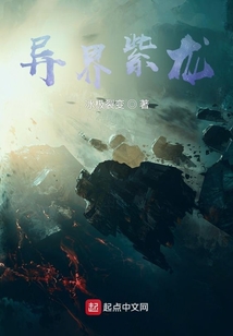 異界紫龍
