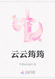 云云筠筠