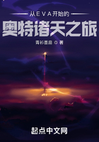 從EVA開始的奧特諸天之旅在線閱讀