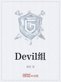 Devil組