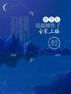 重生后送超雄侄子全家上路在線閱讀