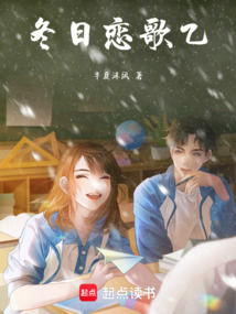 冬日戀歌乙