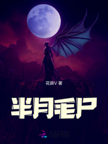 半月毛尸