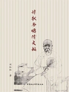 谭献与晚清文坛在线阅读