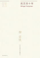 民艺四十年在线阅读