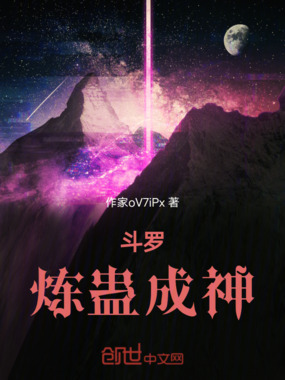 斗罗:炼蛊成神在线阅读