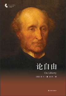 論自由(譯林人文精選)