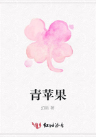 青蘋果在線閱讀