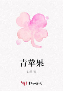 青蘋果