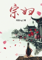 宗婦在線閱讀