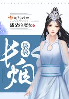 長煙裊裊在線閱讀