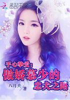 傲嬌慕少的忠犬之路在線閱讀