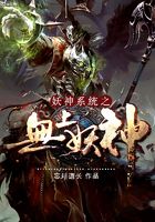 異誕龍妖在線閱讀