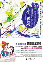 勇敢的小裁缝:折纸版:汉英对照在线阅读