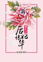 重生之后妃驚華在線閱讀