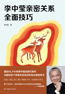 李中瑩親密關系全面技巧